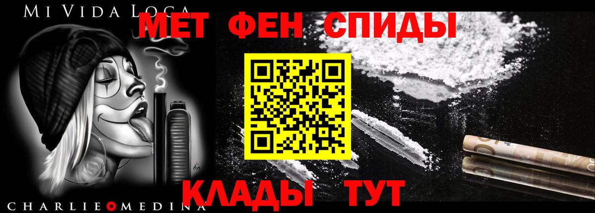 АМФЕТАМИН Premium Мичуринск