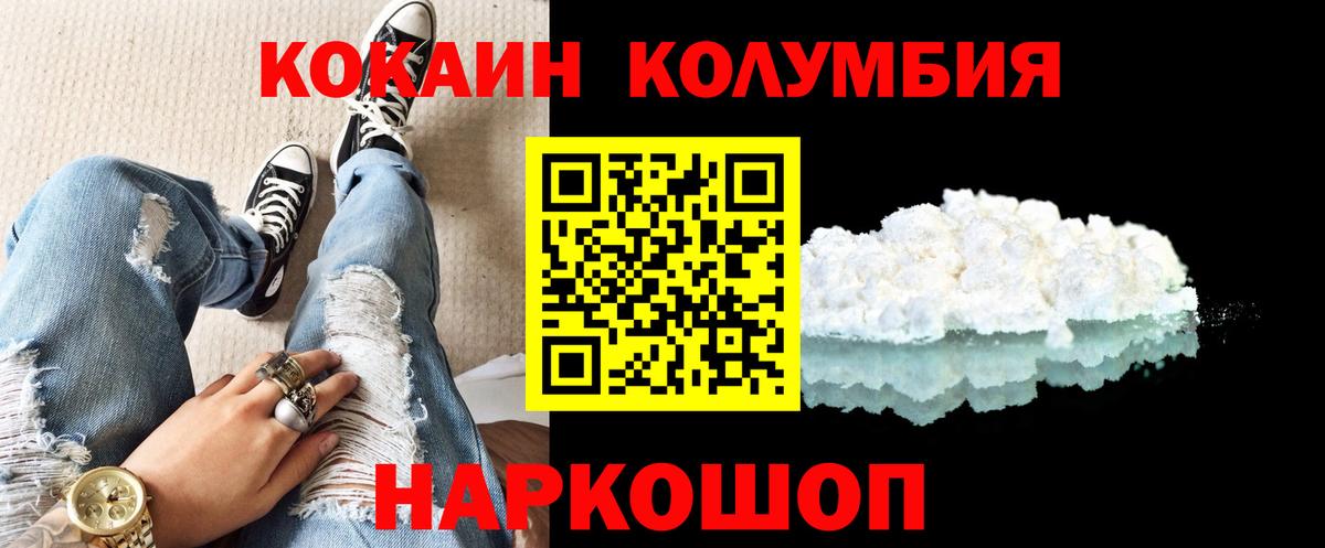 где найти наркотики  КОКАИН FishScale  Вход с VPN  Мичуринск  COCAIN 