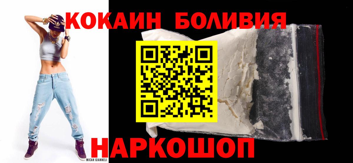 COCAIN 99% Мичуринск