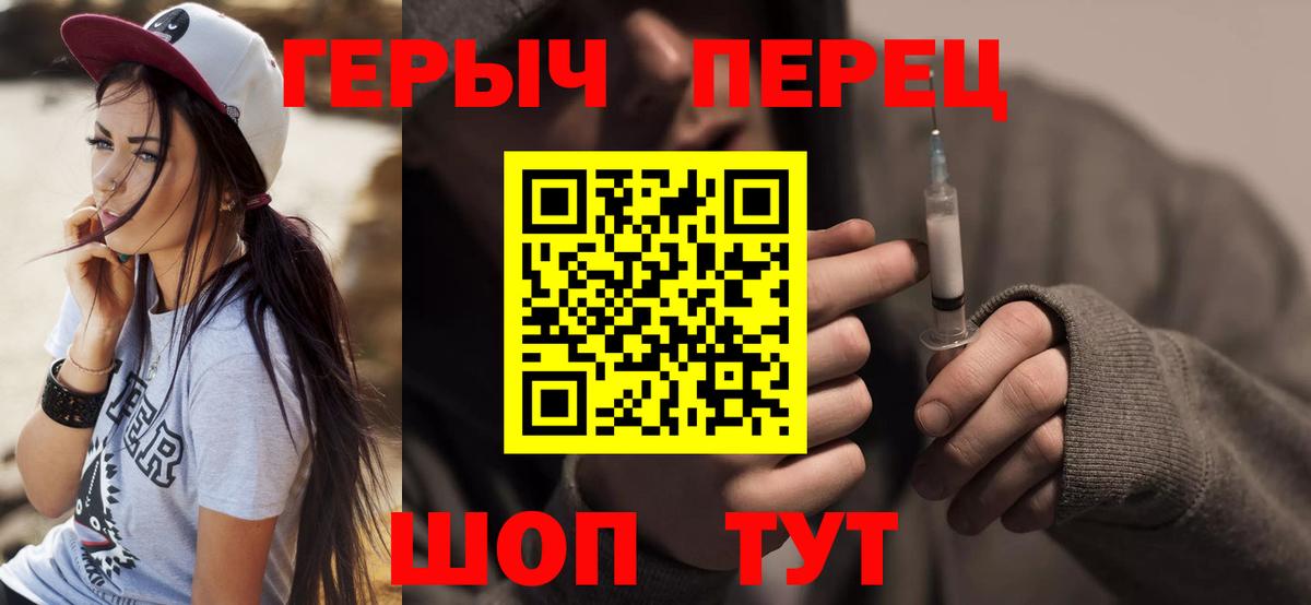 Мичуринск  Героин герыч  Вход с VPN 