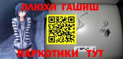 гашиш Жуковский