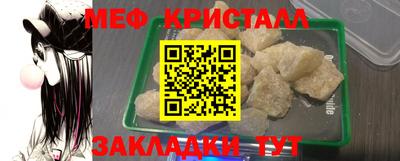 мефедрон Заволжье