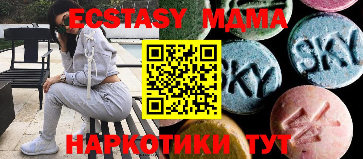 МДМА кристаллы  МДМА кристаллы  Мичуринск  MDMA  Вход с VPN 