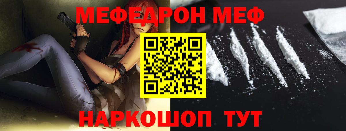 МЯУ-МЯУ мука  blacksprut tor  Мичуринск  Вход с VPN  Меф 