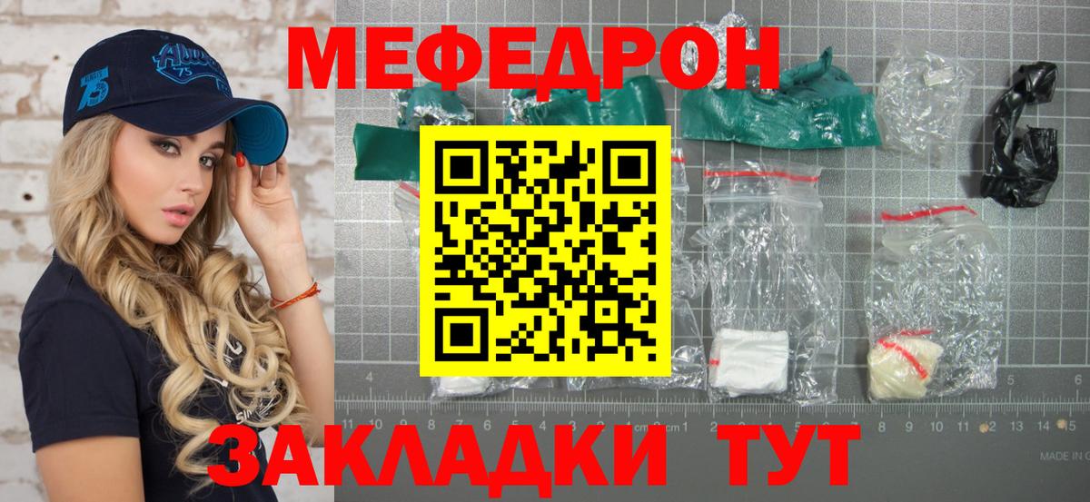 МЕФ мука Мичуринск