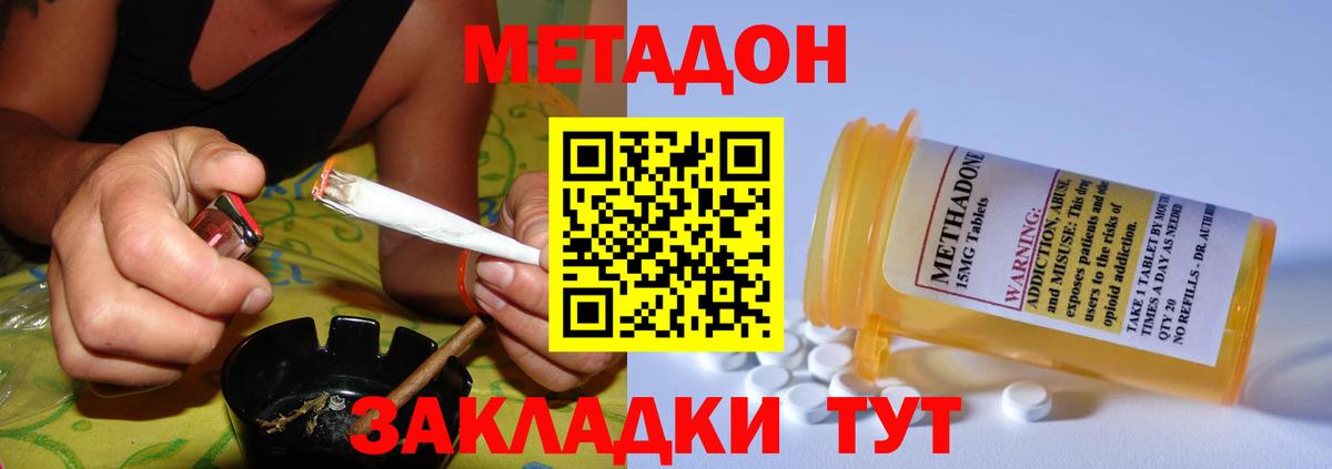 сайты даркнета формула  Вход с VPN  Мичуринск  Метадон мёд 