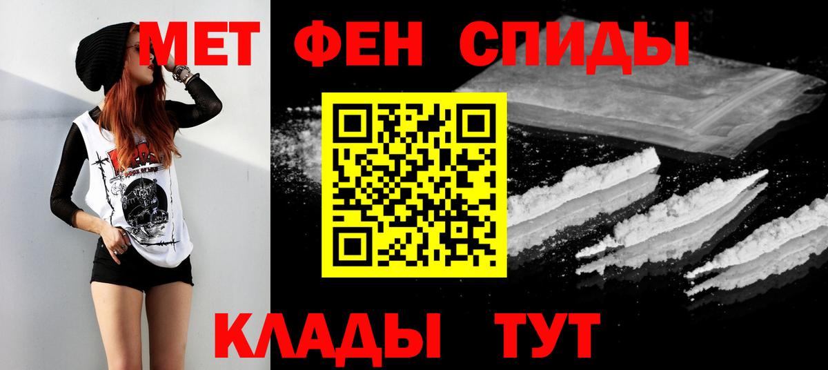 Мичуринск  МЕТАМФЕТАМИН пудра  Вход с VPN 