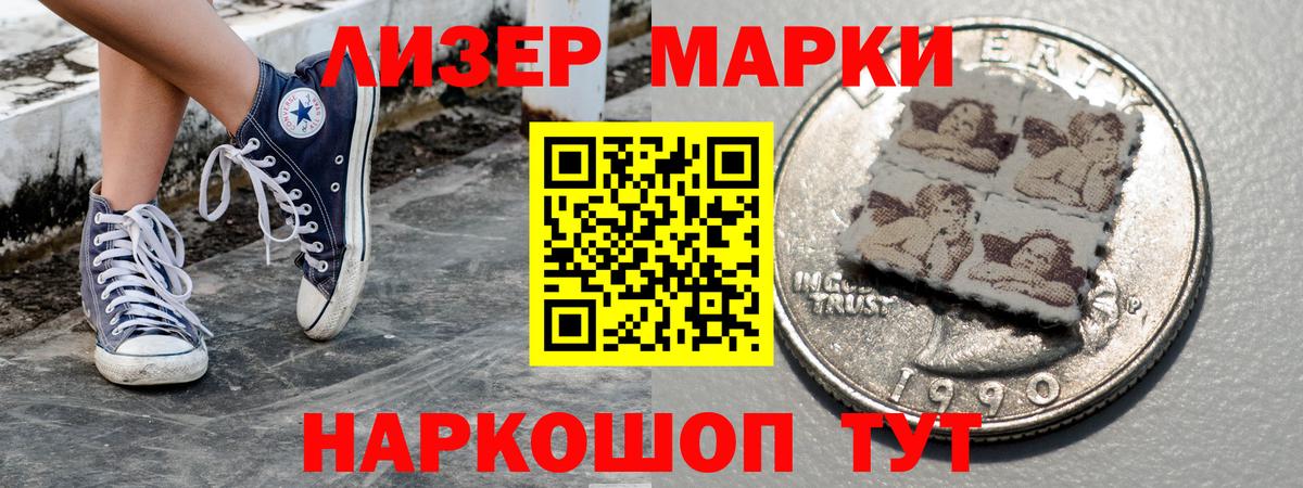 Марки N-bome 1,5мг Мичуринск