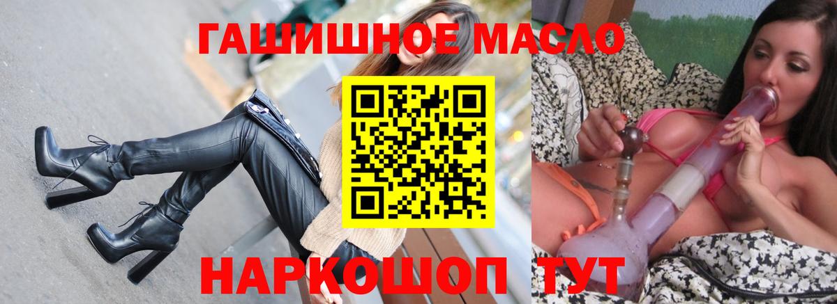 Дистиллят ТГК гашишное масло  Вход с VPN  даркнет сайт  Мичуринск 